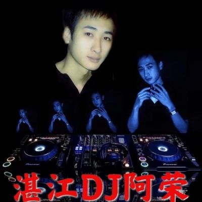 湛江DJ阿荣Wing_-_粤语串烧舞曲A2